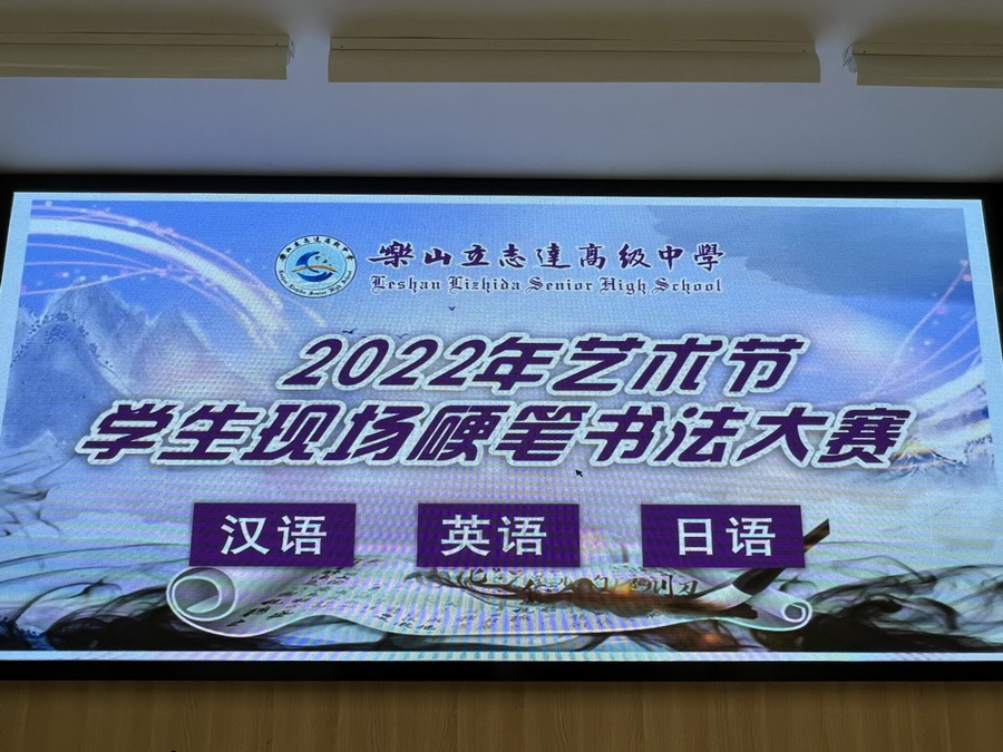 凝書法之美 生翰墨之香